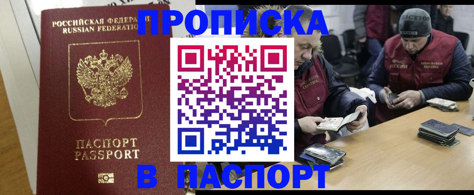 прописка для кредита в Кохме