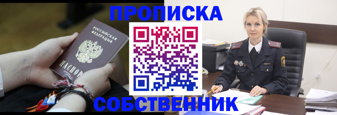 временная прописка в Кохме